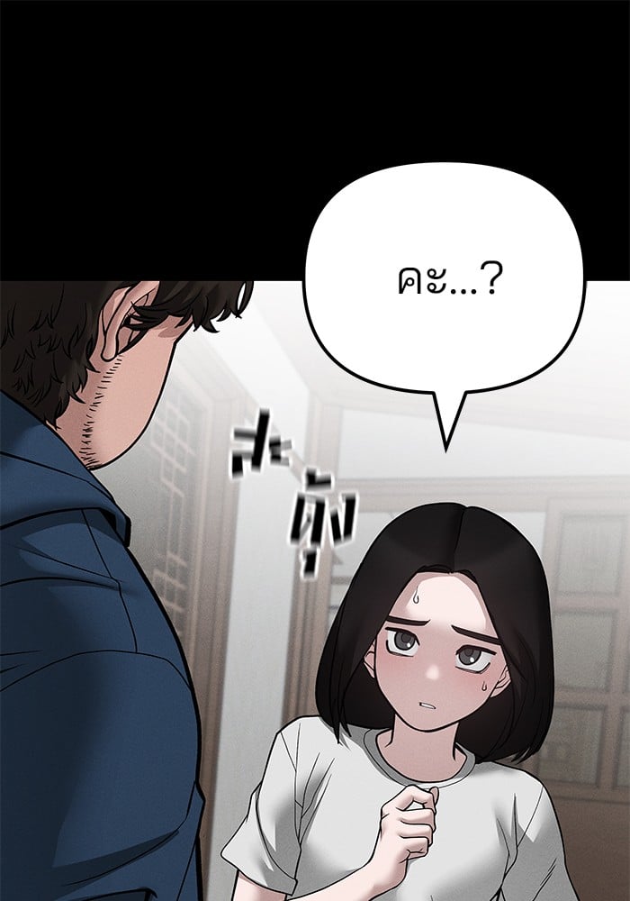 อ่านมังงะ The Bully In-Charge ตอนที่ 106/157.jpg