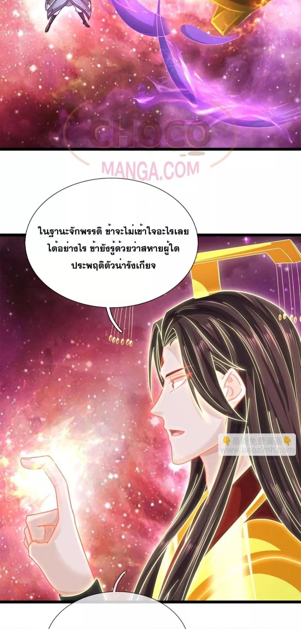 อ่านมังงะ I Can Become A Sword God ตอนที่ 205/15.jpg