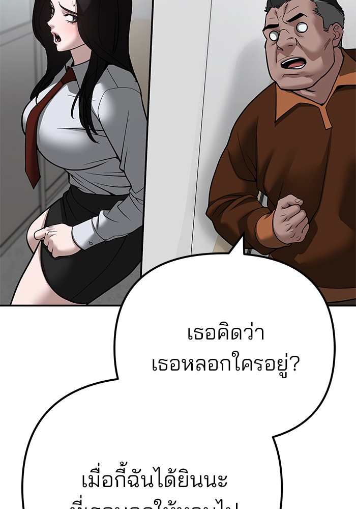 อ่านมังงะ The Bully In-Charge ตอนที่ 103/157.jpg