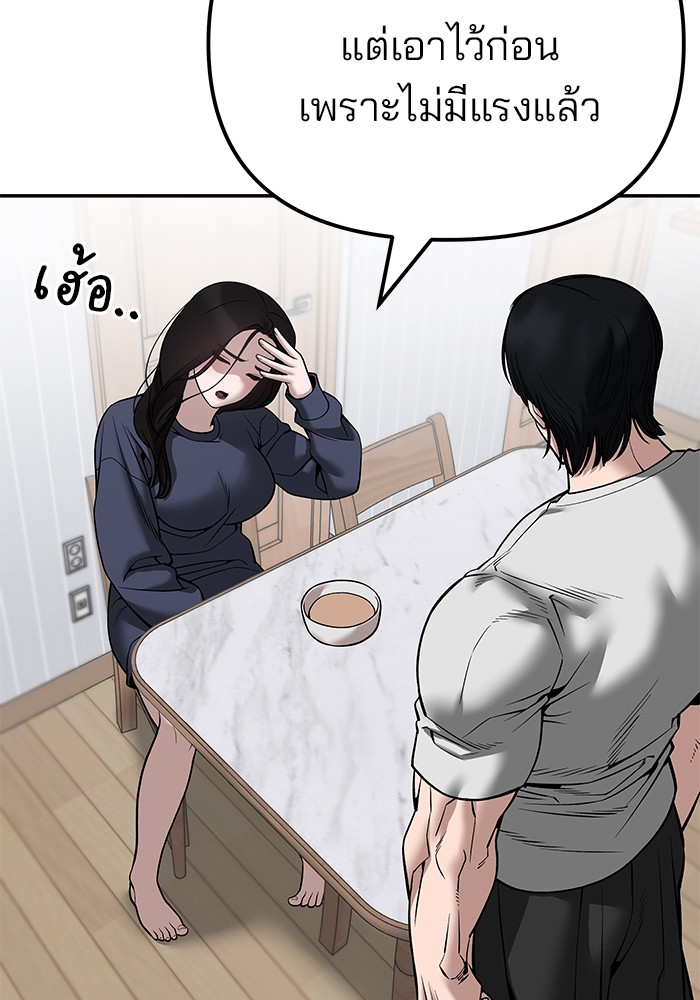 อ่านมังงะ The Bully In-Charge ตอนที่ 100/157.jpg