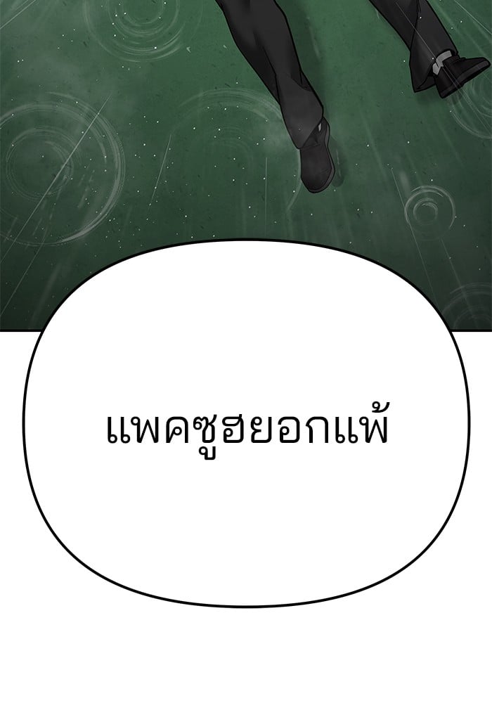 อ่านมังงะ The Bully In-Charge ตอนที่ 105/157.jpg