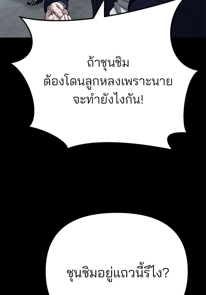 อ่านมังงะ The Bully In-Charge ตอนที่ 104/157.jpg