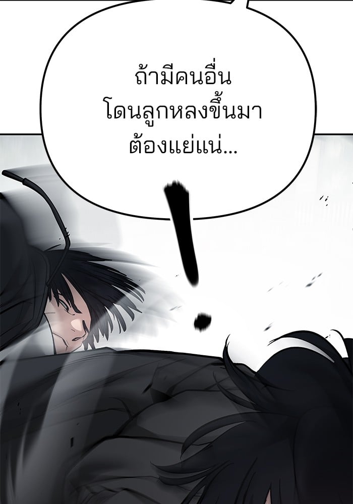 อ่านมังงะ The Bully In-Charge ตอนที่ 99/157.jpg