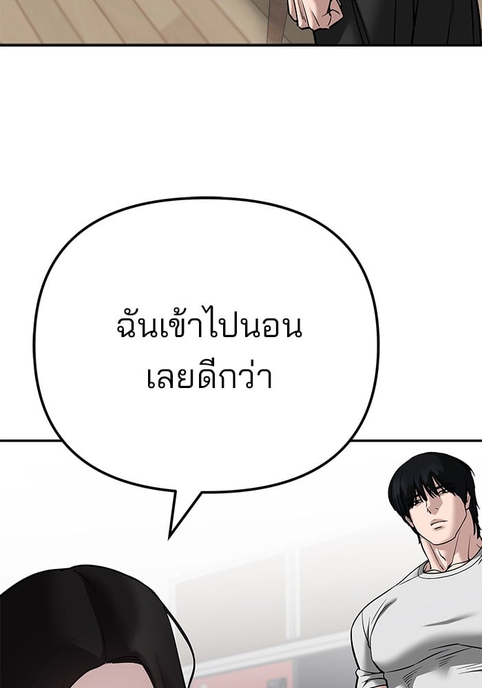 อ่านมังงะ The Bully In-Charge ตอนที่ 100/158.jpg