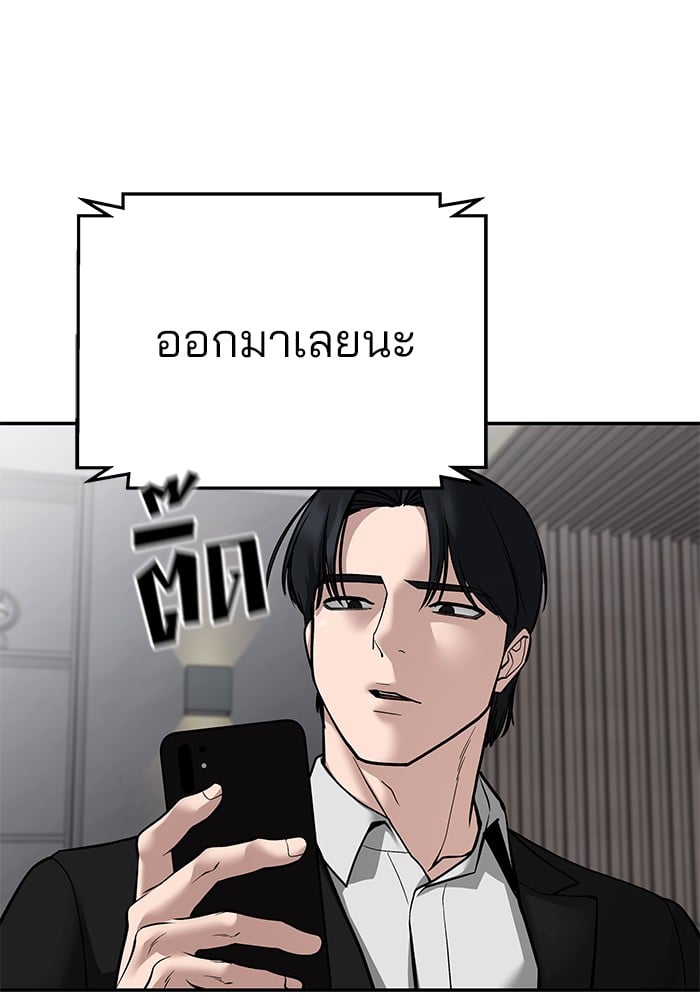 อ่านมังงะ The Bully In-Charge ตอนที่ 101/158.jpg