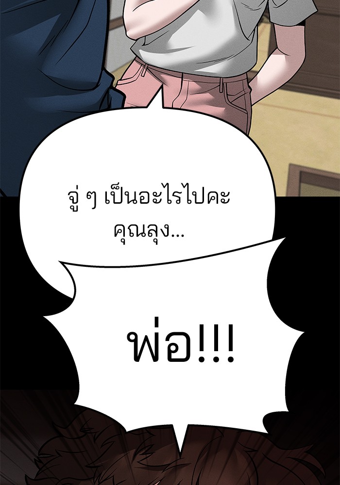 อ่านมังงะ The Bully In-Charge ตอนที่ 106/158.jpg