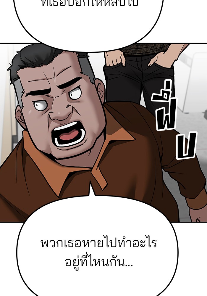 อ่านมังงะ The Bully In-Charge ตอนที่ 103/158.jpg