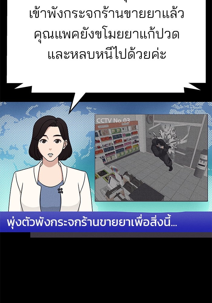 อ่านมังงะ The Bully In-Charge ตอนที่ 98/159.jpg