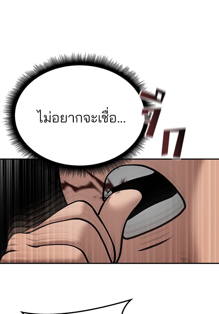 อ่านมังงะ The Bully In-Charge ตอนที่ 102/15.jpg