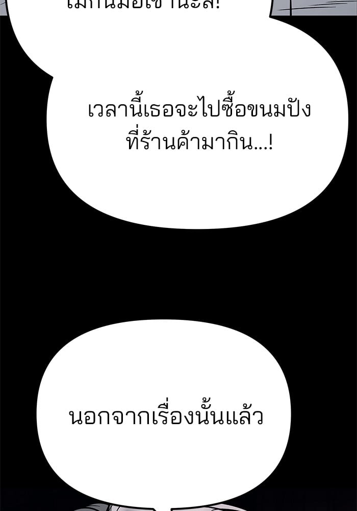 อ่านมังงะ The Bully In-Charge ตอนที่ 104/159.jpg