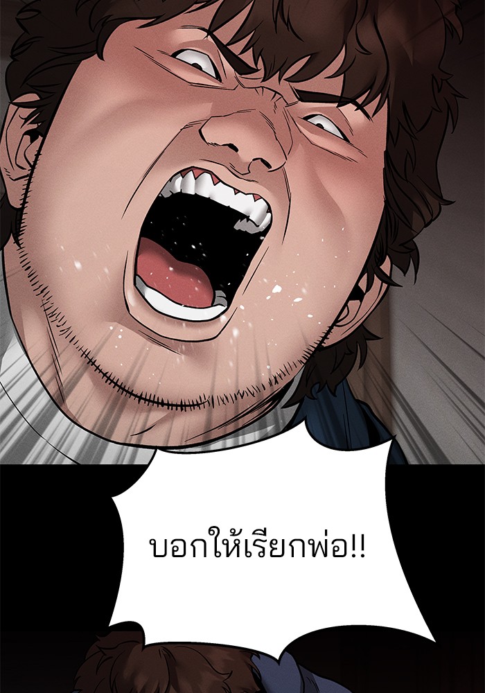 อ่านมังงะ The Bully In-Charge ตอนที่ 106/159.jpg