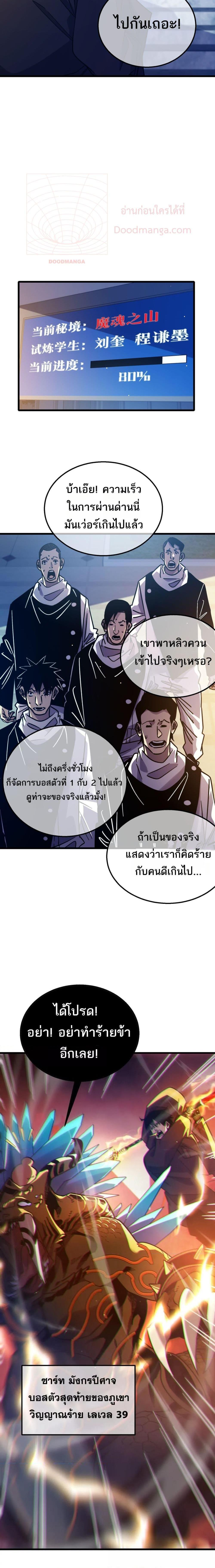 อ่านมังงะ My Passive Skills Are Invincible ตอนที่ 43/15.jpg