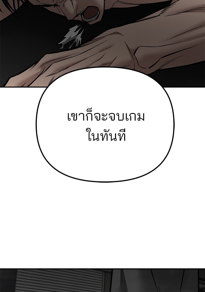 อ่านมังงะ The Bully In-Charge ตอนที่ 98/15.jpg