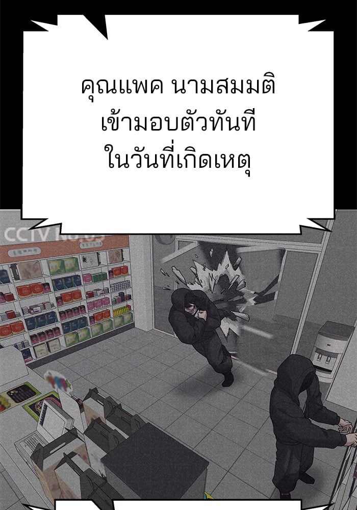 อ่านมังงะ The Bully In-Charge ตอนที่ 98/160.jpg