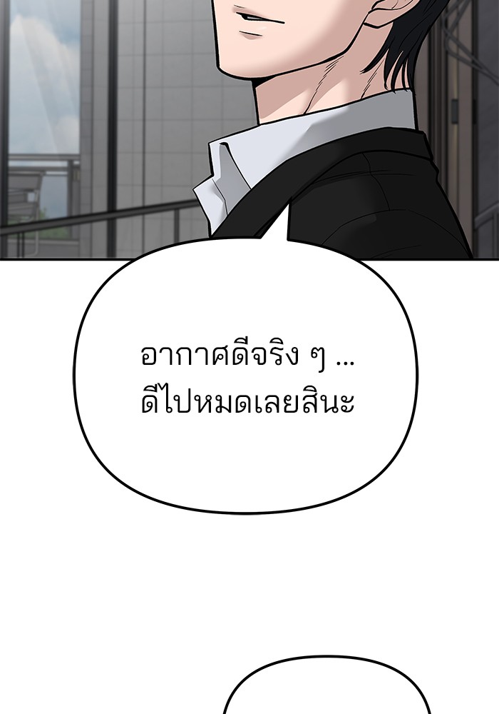 อ่านมังงะ The Bully In-Charge ตอนที่ 101/160.jpg