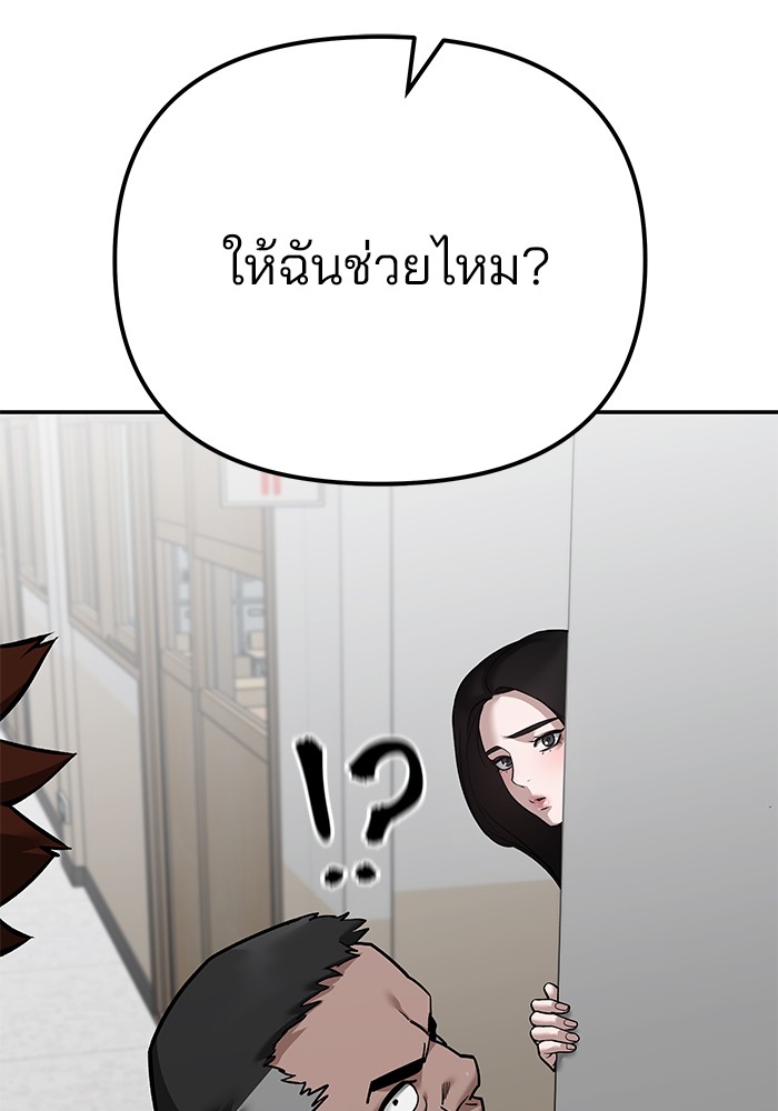 อ่านมังงะ The Bully In-Charge ตอนที่ 103/160.jpg