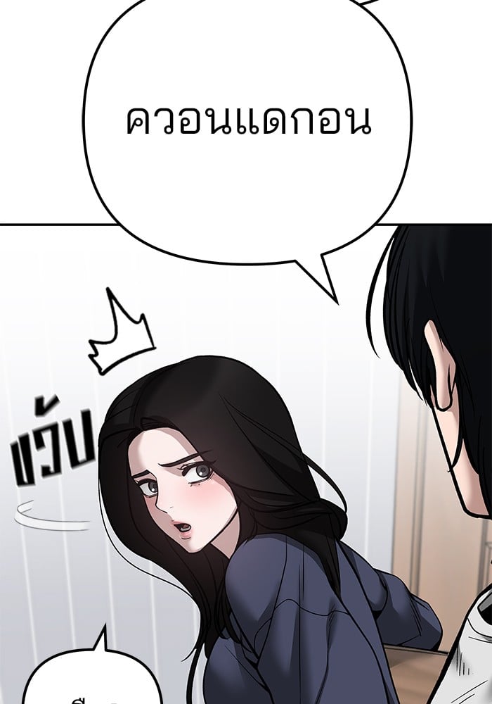 อ่านมังงะ The Bully In-Charge ตอนที่ 100/160.jpg