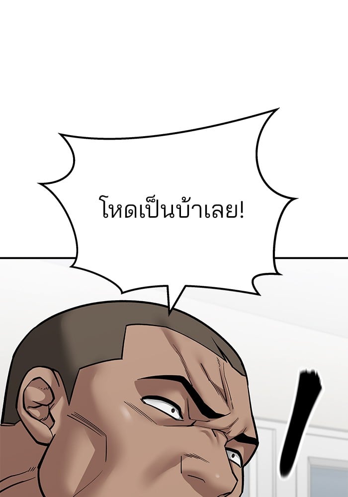 อ่านมังงะ The Bully In-Charge ตอนที่ 102/161.jpg