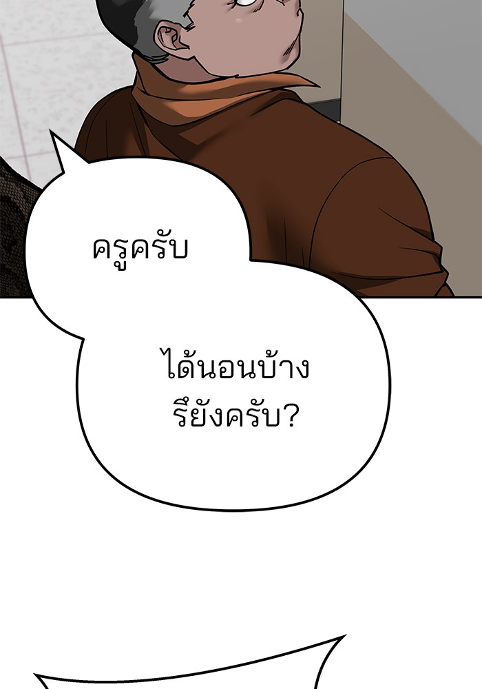 อ่านมังงะ The Bully In-Charge ตอนที่ 103/161.jpg