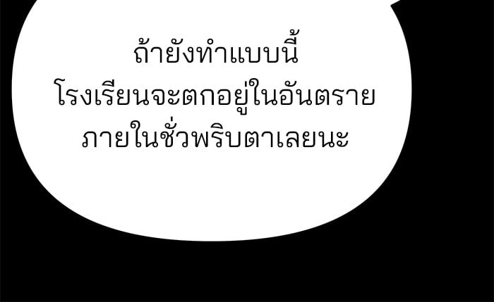 อ่านมังงะ The Bully In-Charge ตอนที่ 104/161.jpg