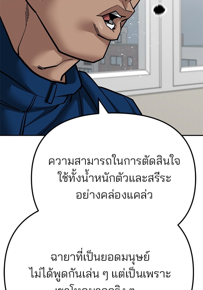 อ่านมังงะ The Bully In-Charge ตอนที่ 102/162.jpg