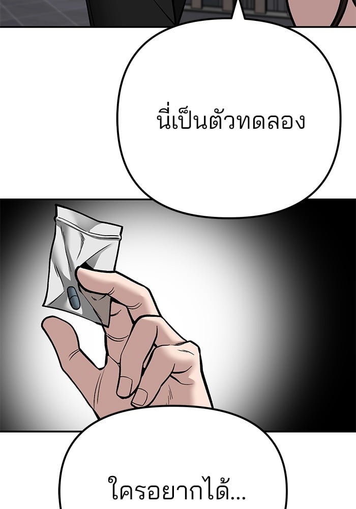 อ่านมังงะ The Bully In-Charge ตอนที่ 101/162.jpg