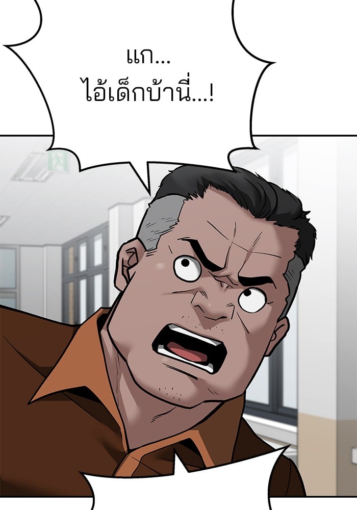 อ่านมังงะ The Bully In-Charge ตอนที่ 103/162.jpg