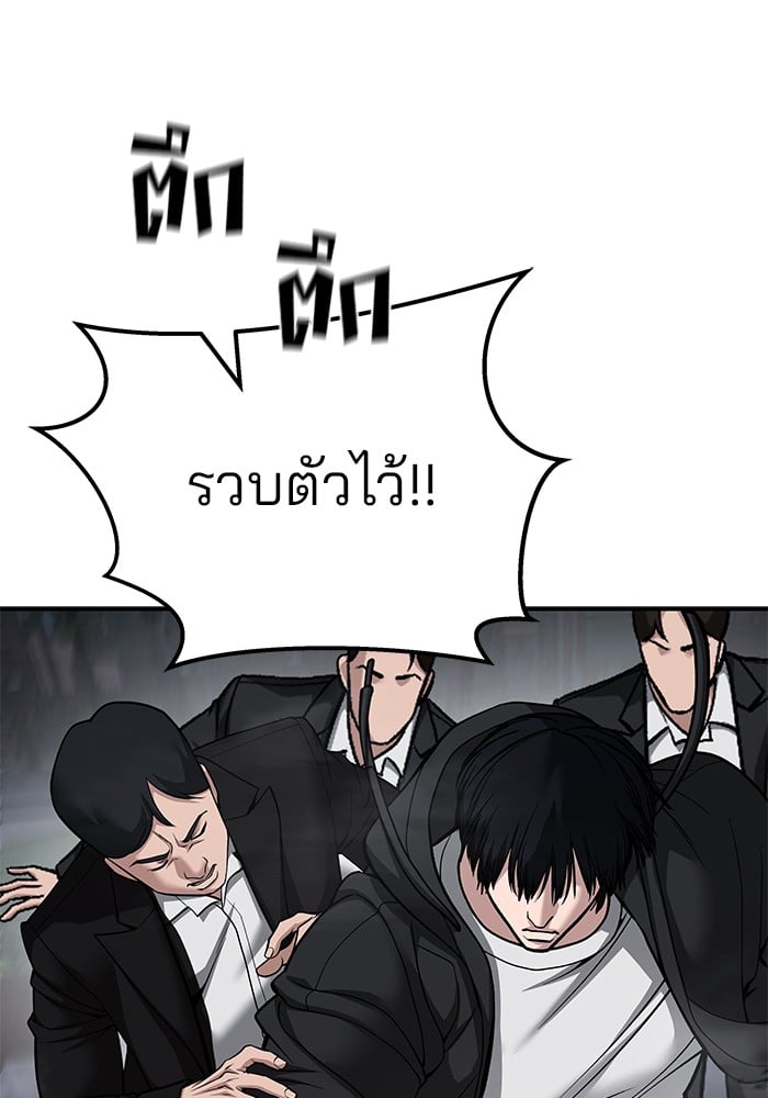 อ่านมังงะ The Bully In-Charge ตอนที่ 99/162.jpg