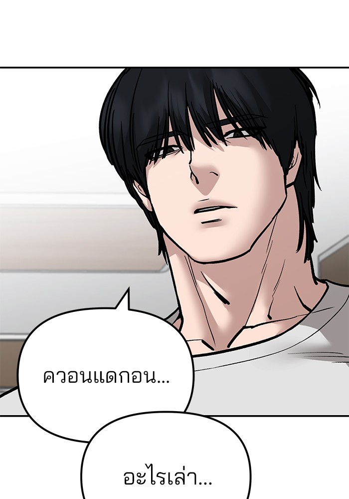 อ่านมังงะ The Bully In-Charge ตอนที่ 100/162.jpg