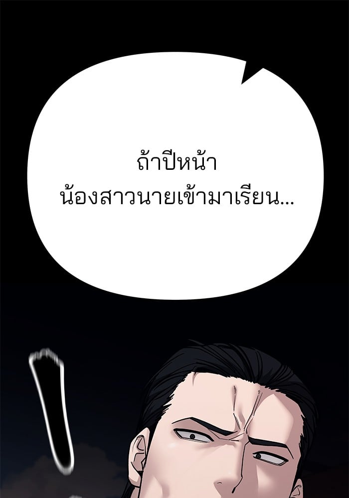 อ่านมังงะ The Bully In-Charge ตอนที่ 104/162.jpg