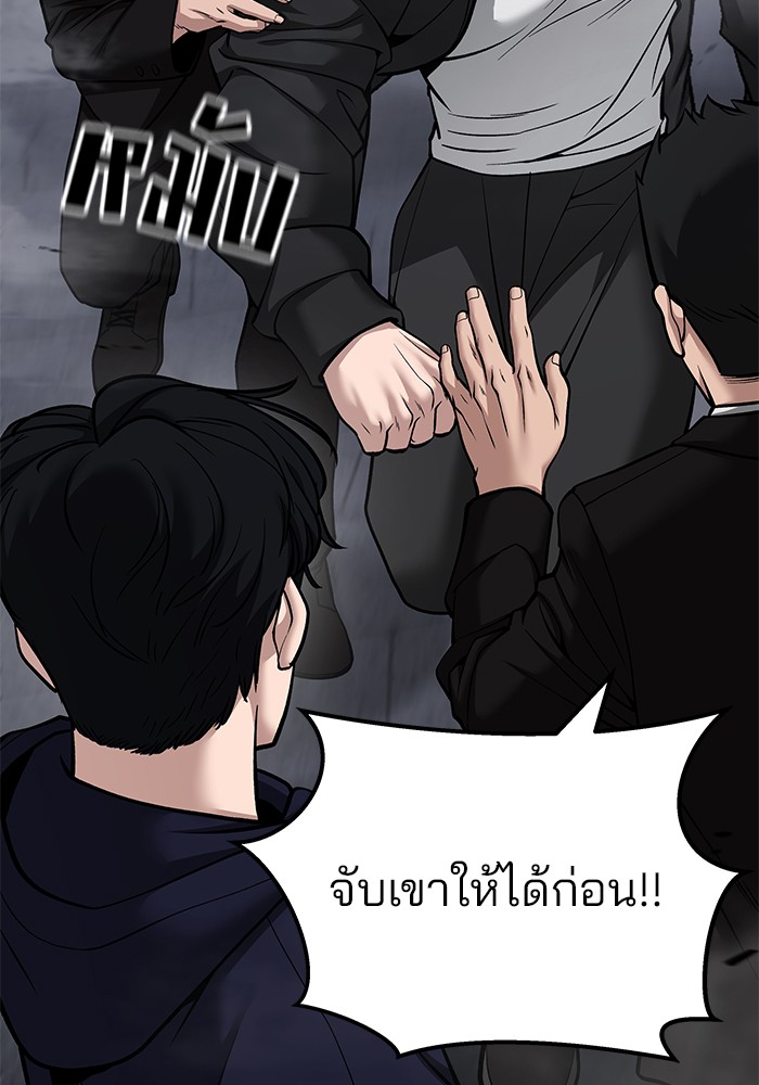 อ่านมังงะ The Bully In-Charge ตอนที่ 99/163.jpg