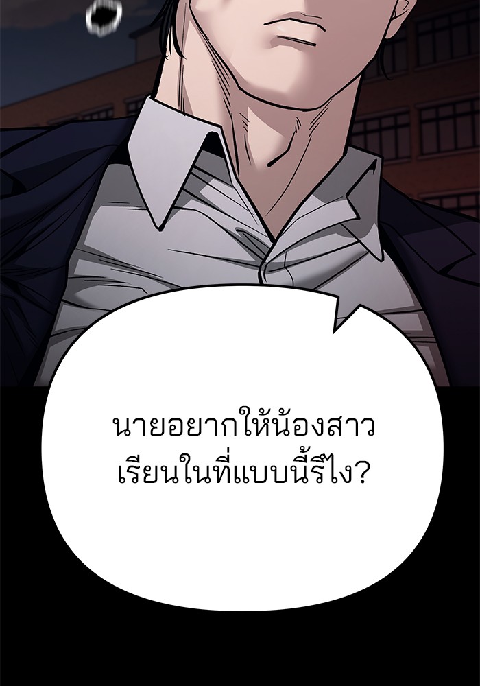 อ่านมังงะ The Bully In-Charge ตอนที่ 104/163.jpg