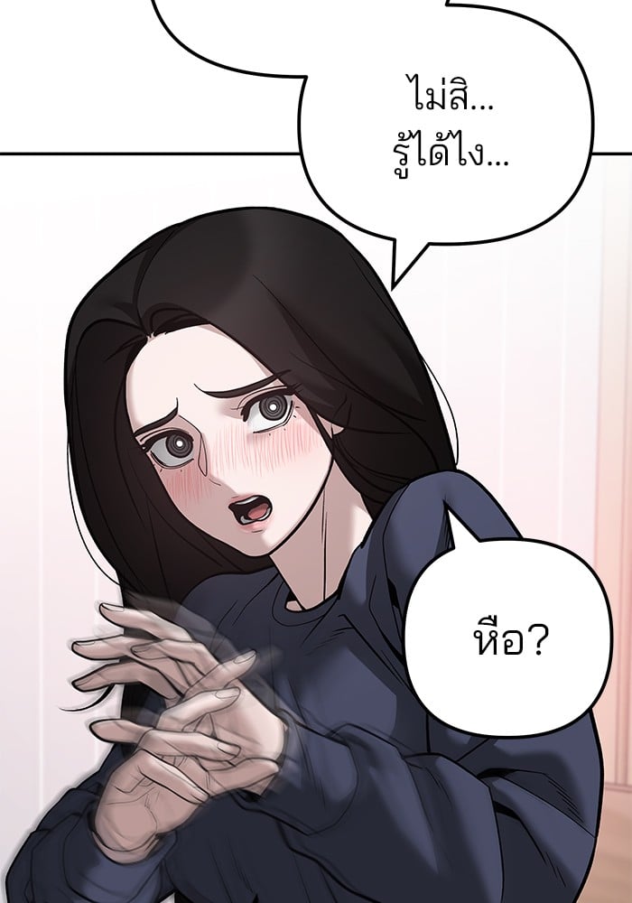 อ่านมังงะ The Bully In-Charge ตอนที่ 100/163.jpg