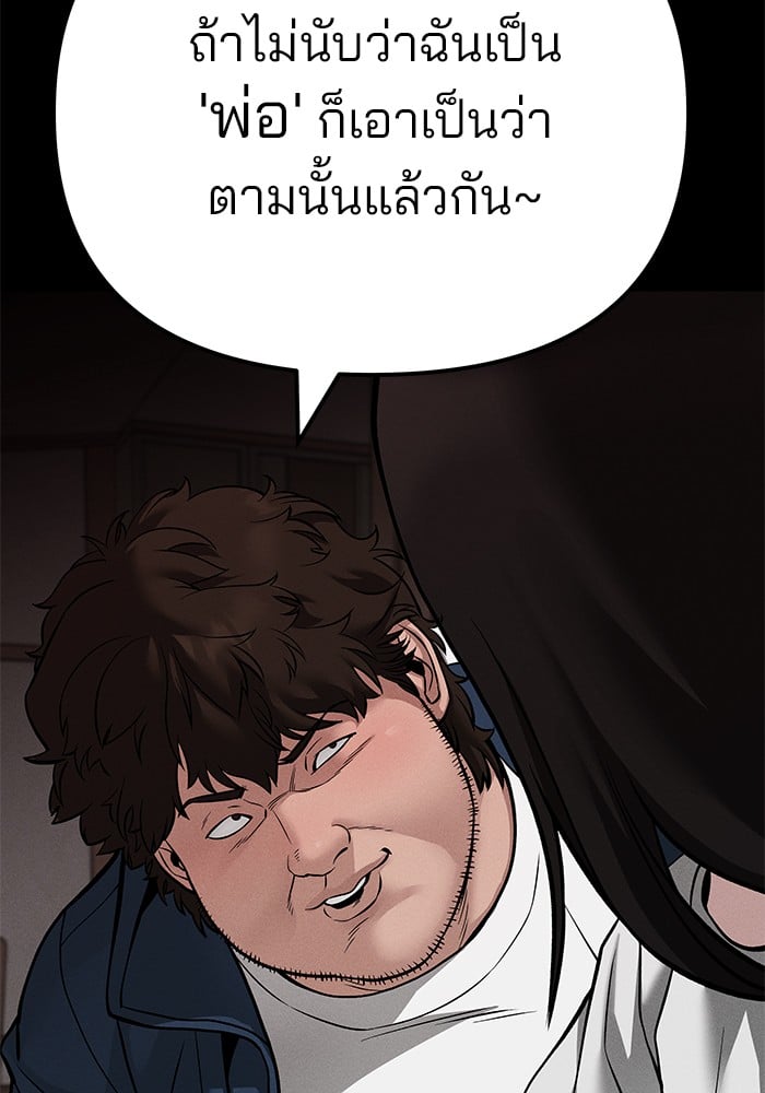 อ่านมังงะ The Bully In-Charge ตอนที่ 106/163.jpg