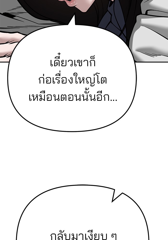 อ่านมังงะ The Bully In-Charge ตอนที่ 98/164.jpg