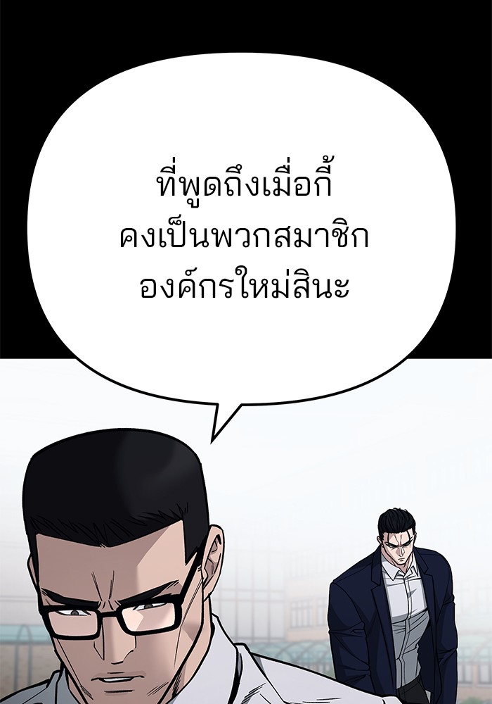 อ่านมังงะ The Bully In-Charge ตอนที่ 104/164.jpg