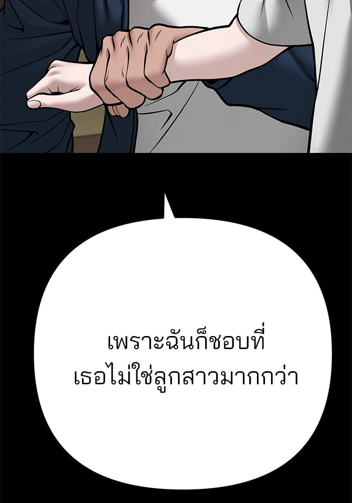 อ่านมังงะ The Bully In-Charge ตอนที่ 106/164.jpg