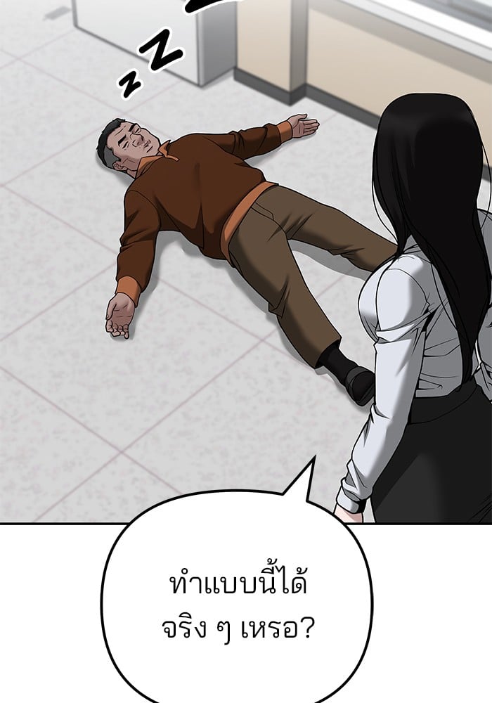 อ่านมังงะ The Bully In-Charge ตอนที่ 103/164.jpg