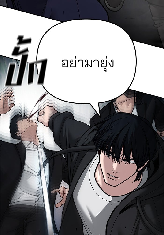 อ่านมังงะ The Bully In-Charge ตอนที่ 99/164.jpg