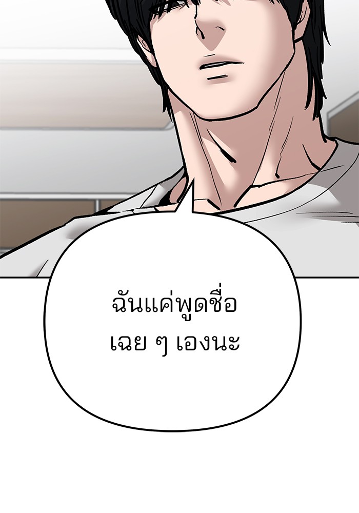 อ่านมังงะ The Bully In-Charge ตอนที่ 100/165.jpg