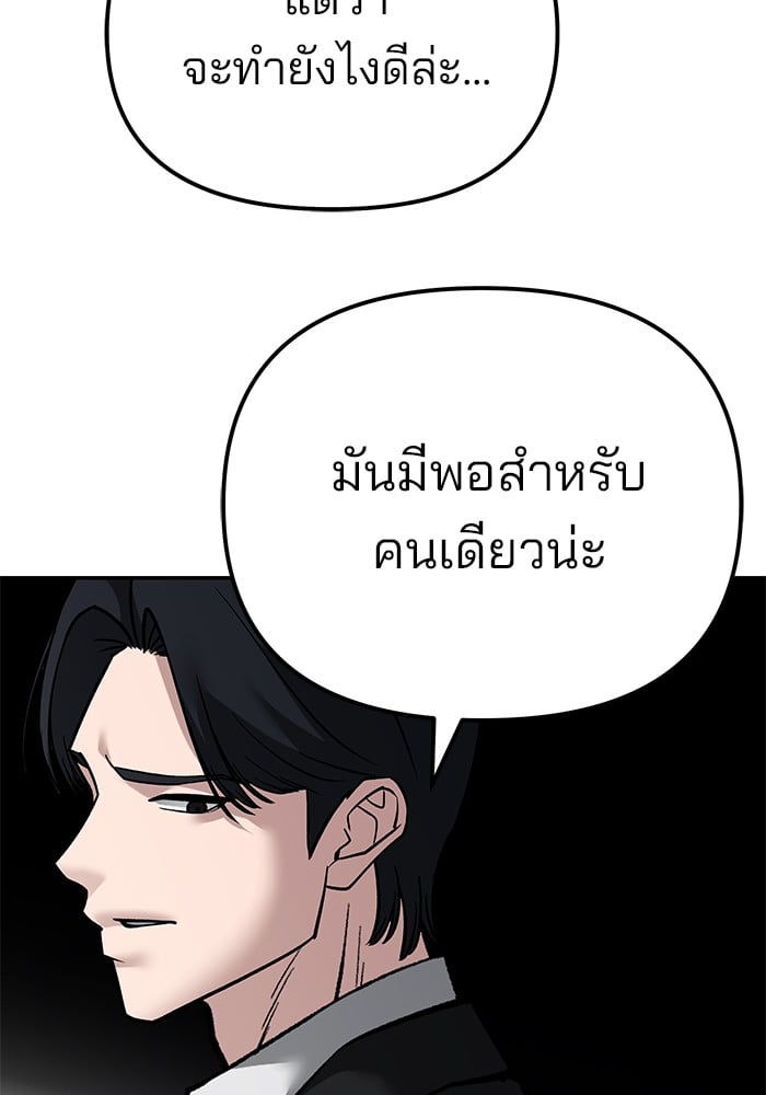 อ่านมังงะ The Bully In-Charge ตอนที่ 101/165.jpg