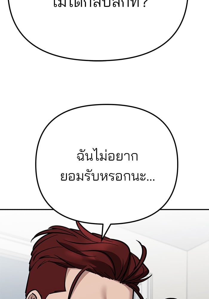 อ่านมังงะ The Bully In-Charge ตอนที่ 102/165.jpg