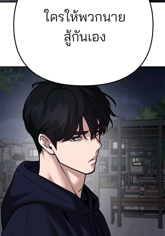 อ่านมังงะ The Bully In-Charge ตอนที่ 100/16.jpg