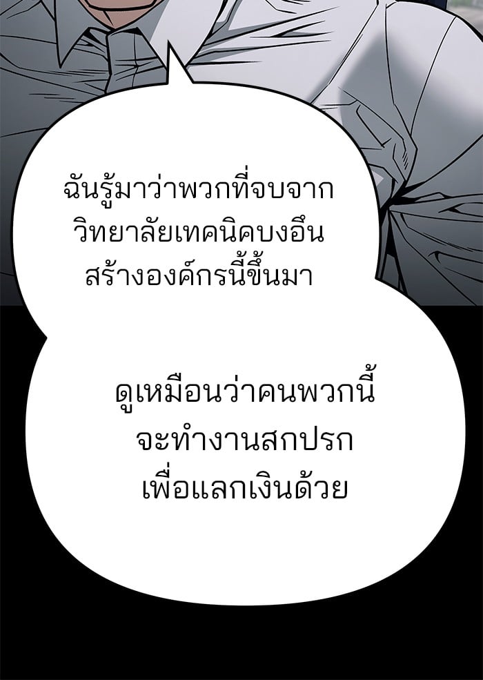 อ่านมังงะ The Bully In-Charge ตอนที่ 104/165.jpg