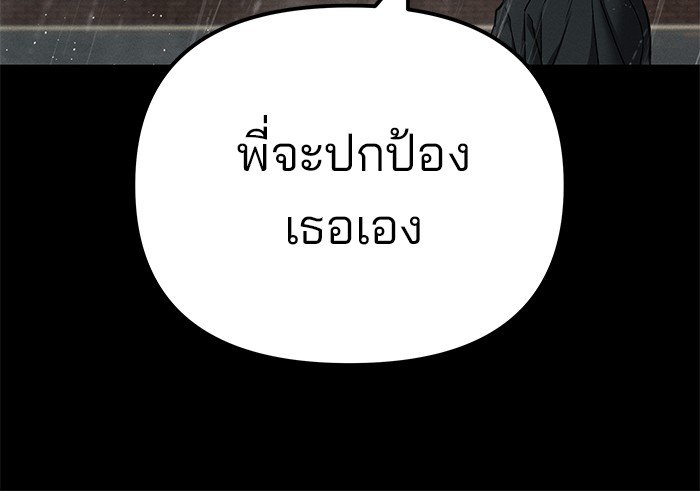 อ่านมังงะ The Bully In-Charge ตอนที่ 105/166.jpg