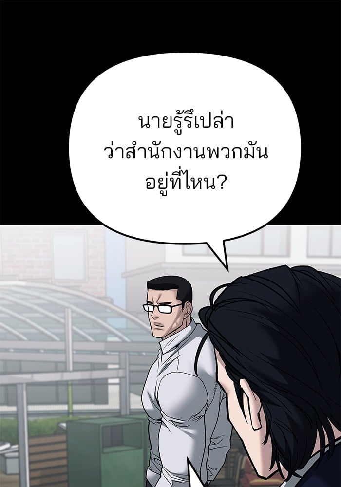 อ่านมังงะ The Bully In-Charge ตอนที่ 104/166.jpg