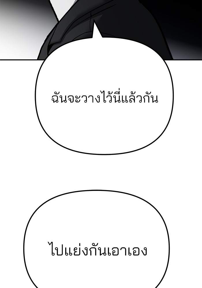 อ่านมังงะ The Bully In-Charge ตอนที่ 101/166.jpg