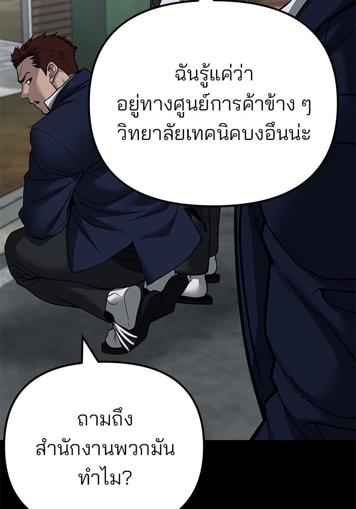 อ่านมังงะ The Bully In-Charge ตอนที่ 104/167.jpg