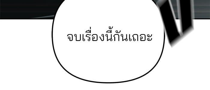 อ่านมังงะ The Bully In-Charge ตอนที่ 99/167.jpg