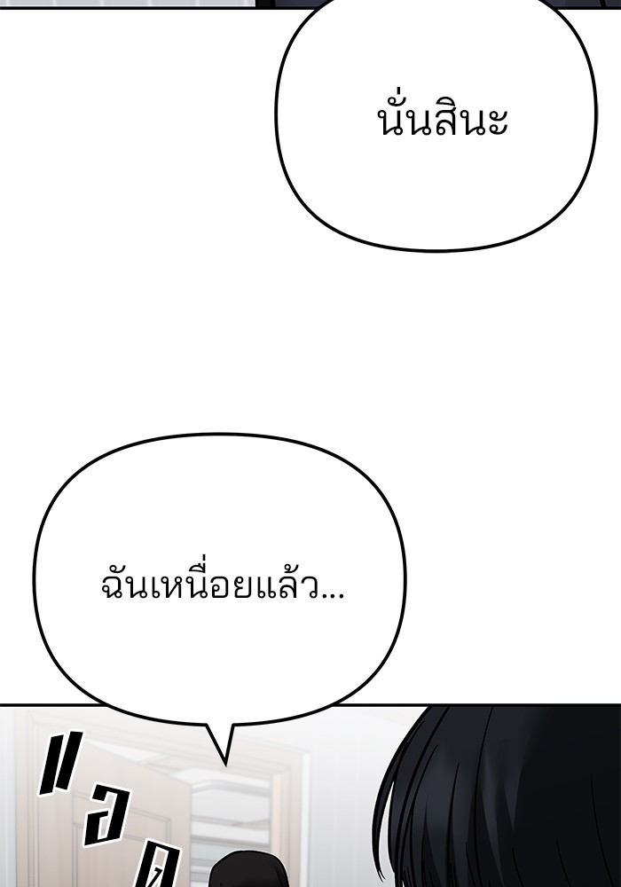 อ่านมังงะ The Bully In-Charge ตอนที่ 100/167.jpg